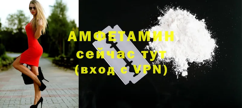 Amphetamine Розовый  Багратионовск 