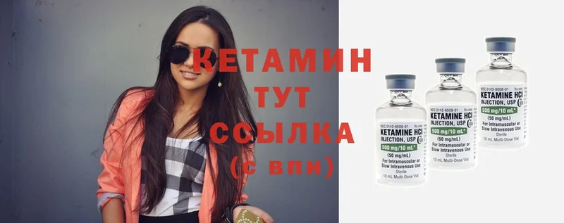 где продают   Багратионовск  КЕТАМИН ketamine 