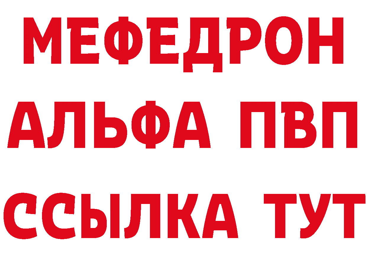 КЕТАМИН VHQ маркетплейс мориарти MEGA Багратионовск